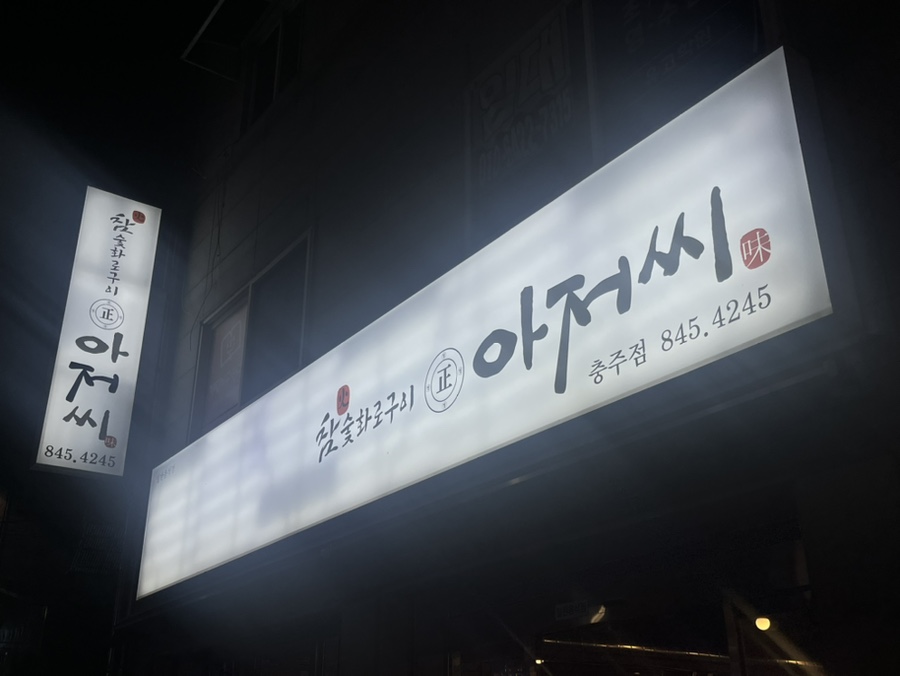 대영셀프주유소 이미지