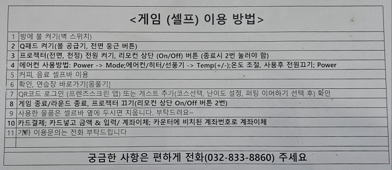 프렌즈스크린 인천시청점 이미지