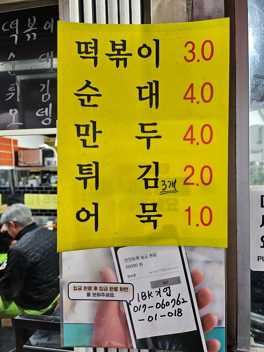 청룡분식 이미지
