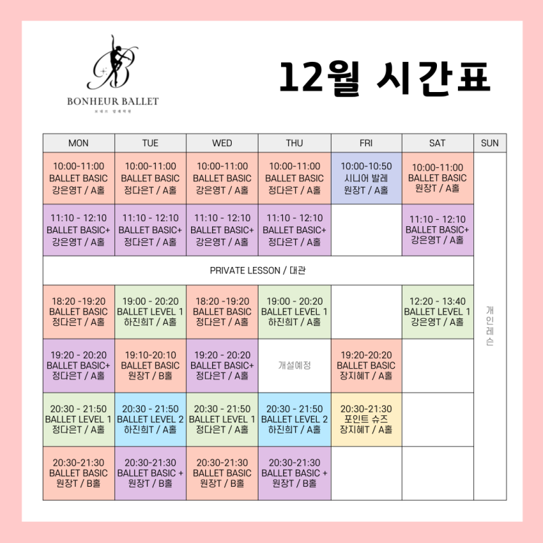 보네르발레학원 이미지