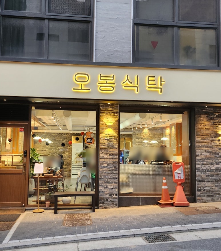 오봉식탁 위례점 이미지