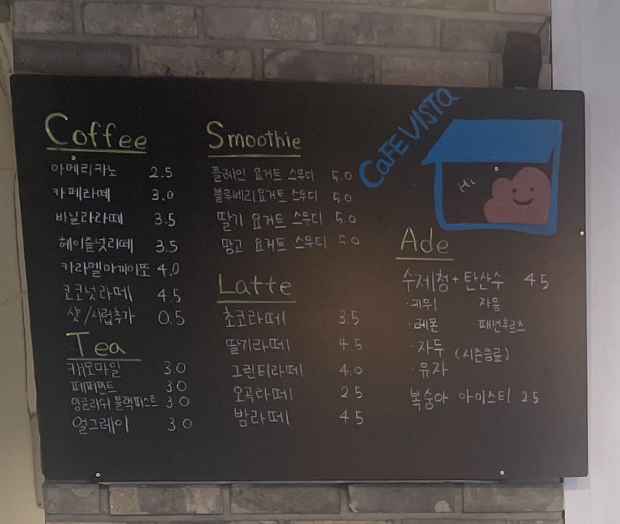 디저트카페 비스타 이미지