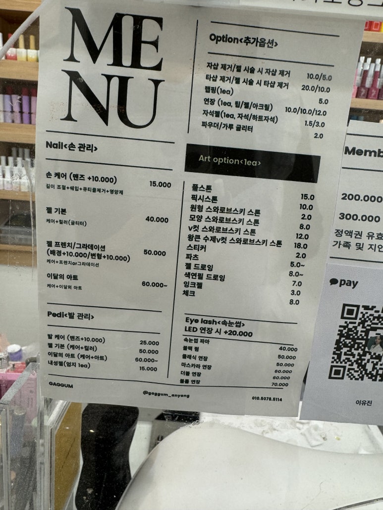 하나네일&속눈썹 이미지