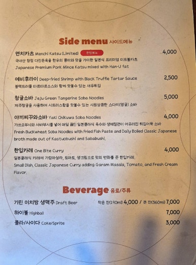오봉카츠 이미지