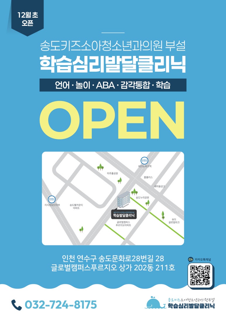 행복한소아청소년과의원 이미지