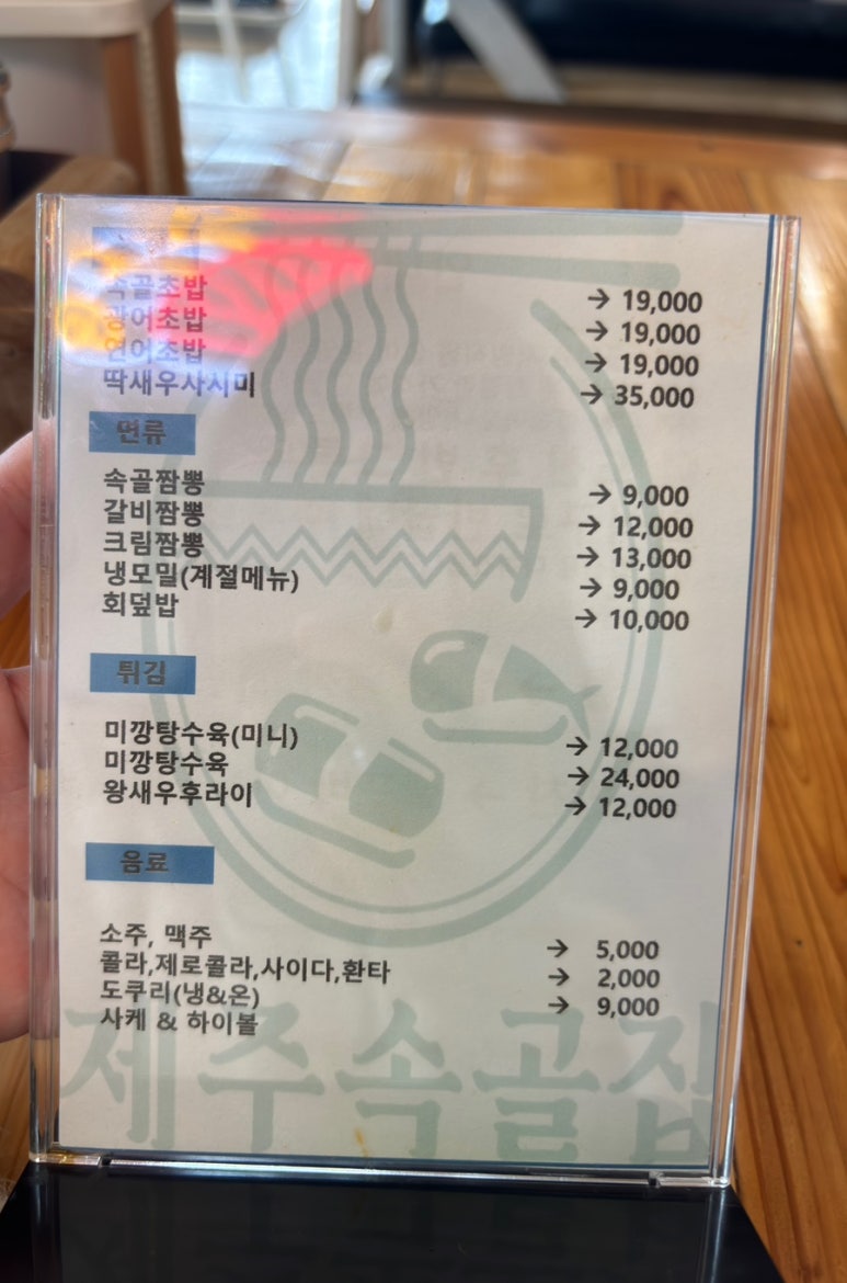 속골집 이미지