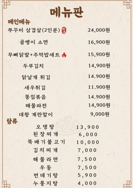 춘자네포차 사진 2