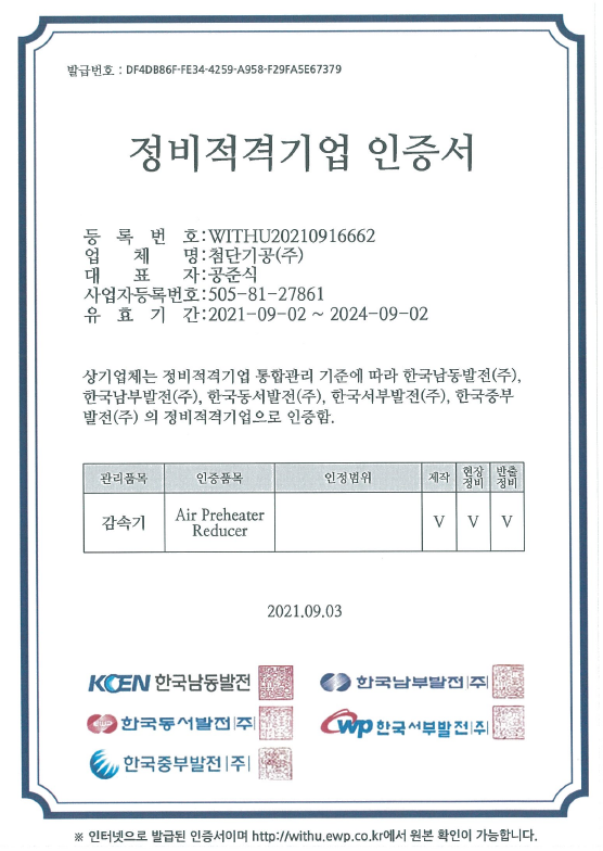 첨단기공 이미지