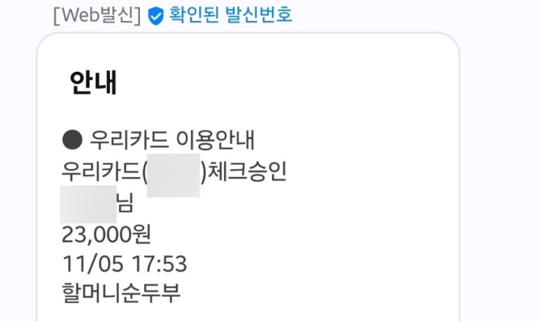 대박촌손두부 이미지