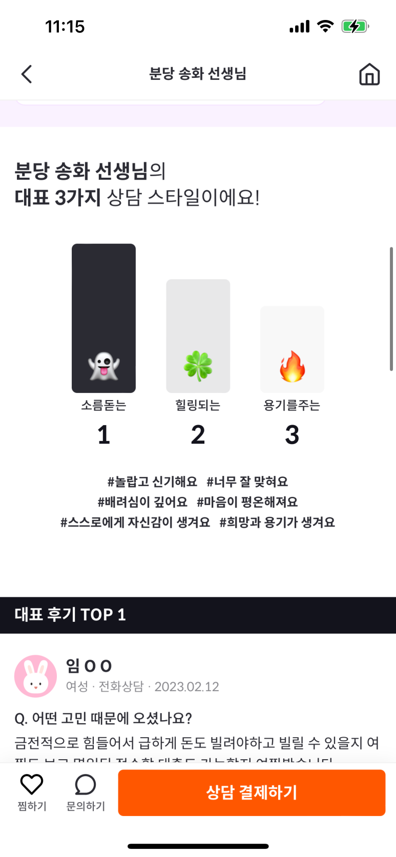 운선생 이미지