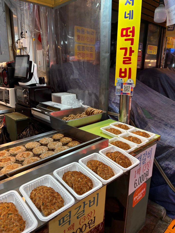 연서네 떡갈비 이미지