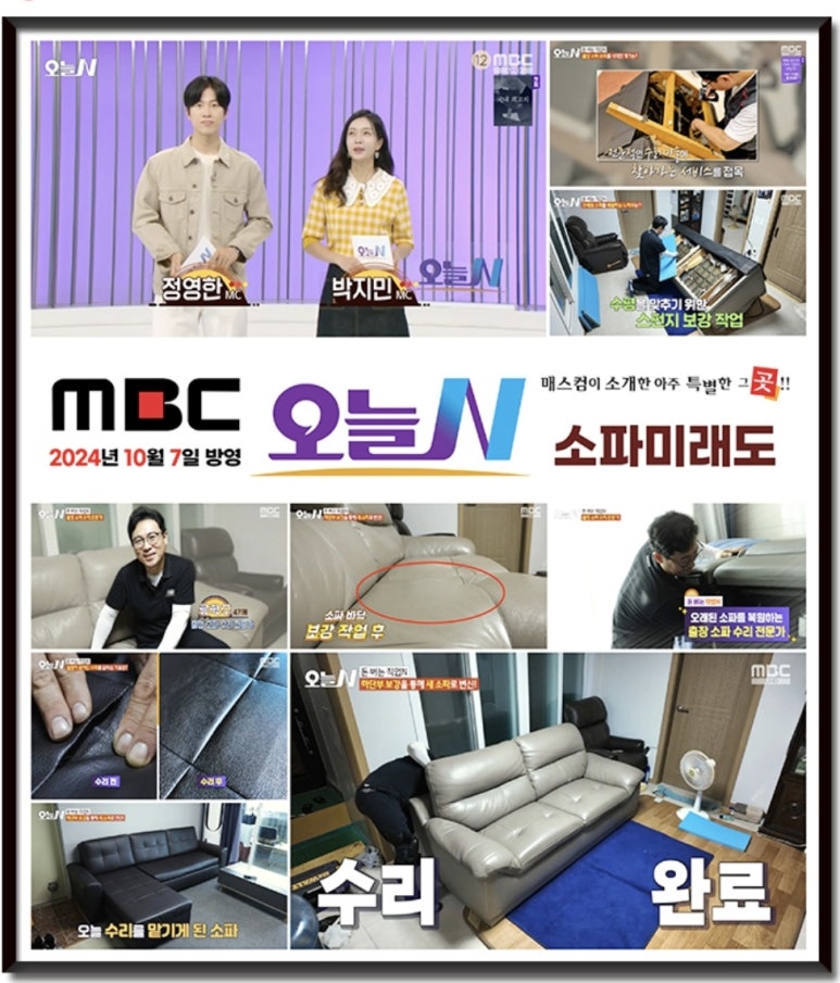 미래쇼파 이미지