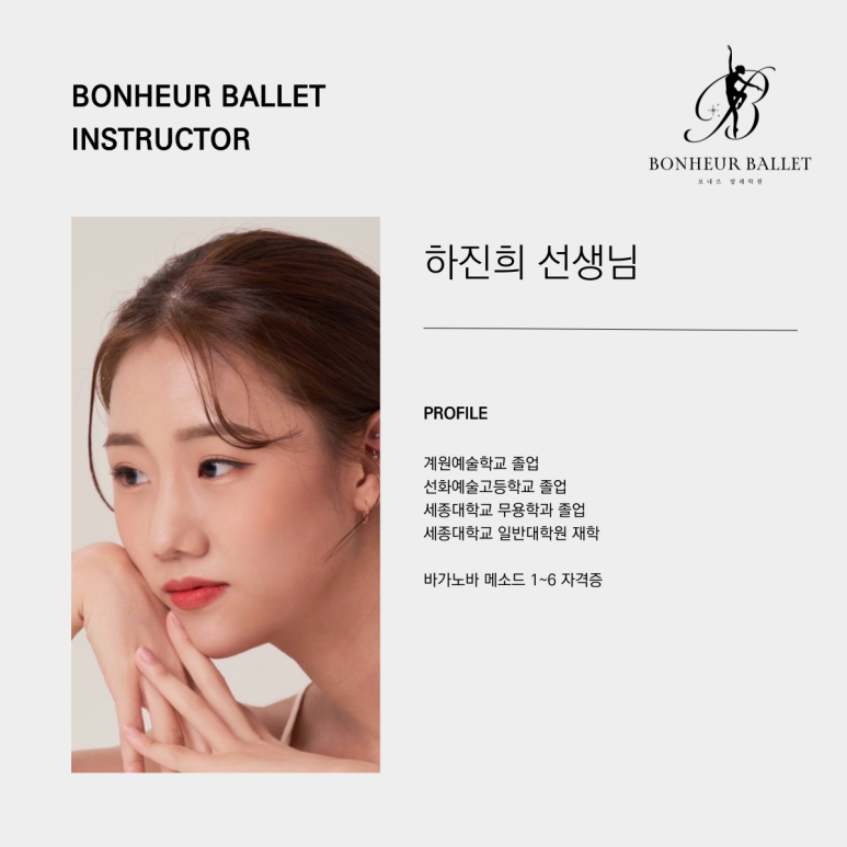 보네르발레학원 이미지