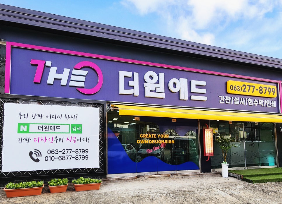 더원애드 이미지