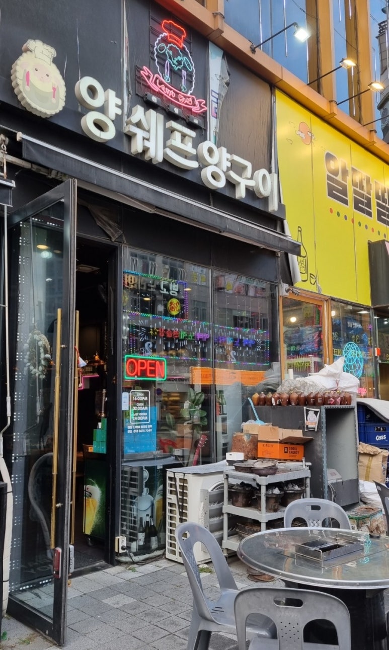 양쉐프양구이 이미지