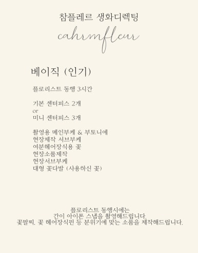 참플레르 이미지