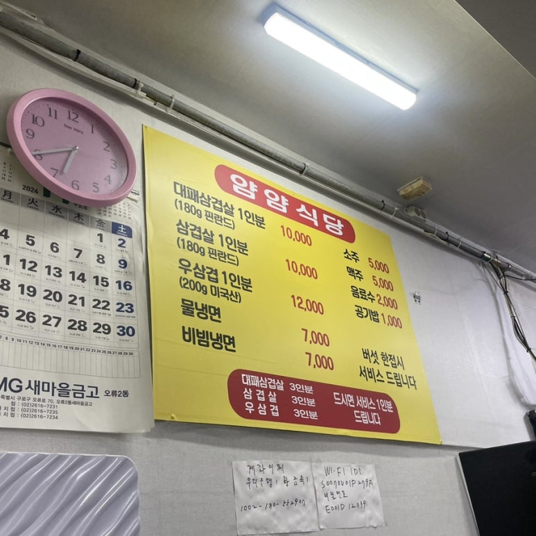 얌얌식당 이미지