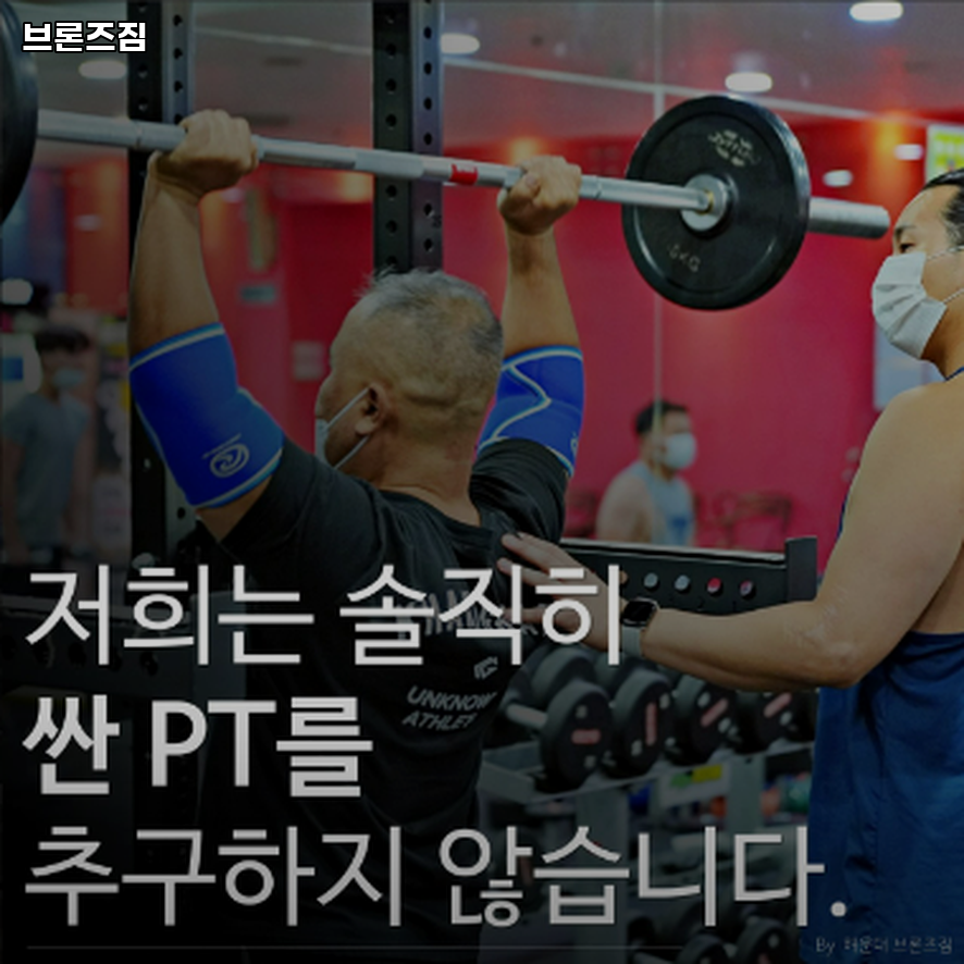 브론즈짐 이미지