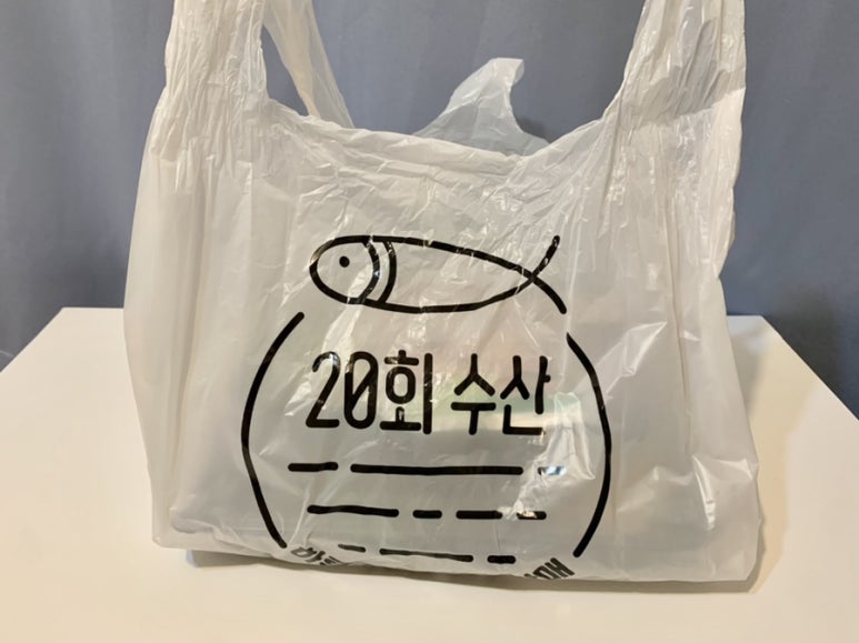 20회수산 이미지