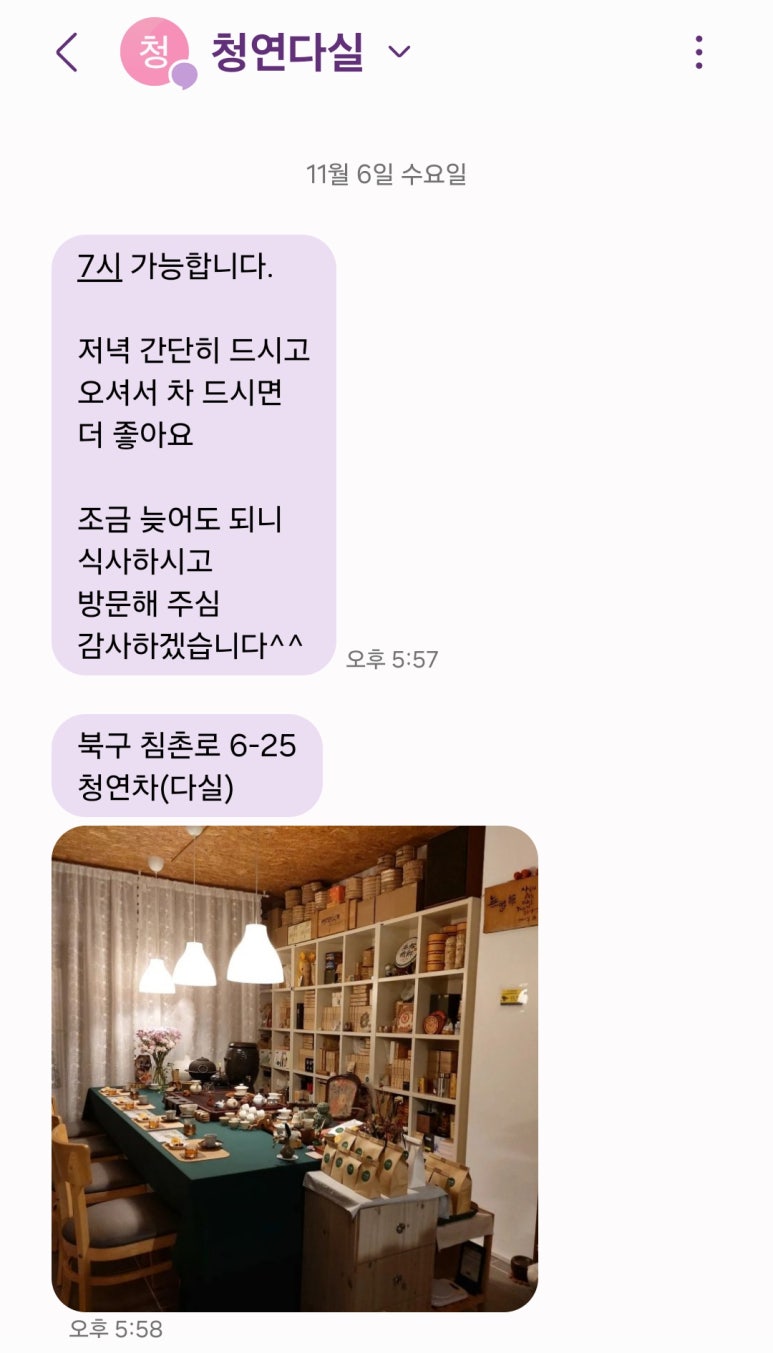 약속다실 이미지