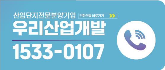 우리산업개발 이미지