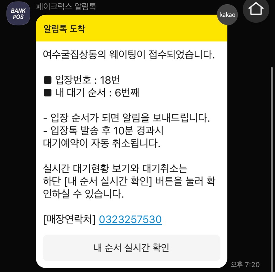 여수굴집 이미지