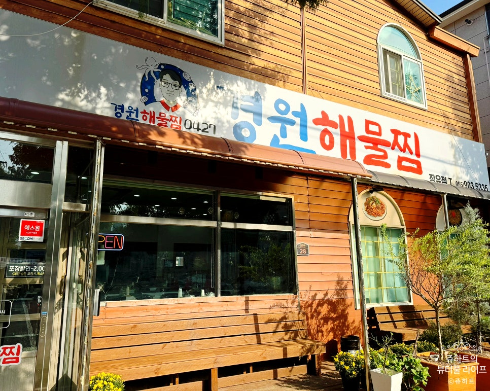 김해축산업협동조합하나로마트장유점 이미지