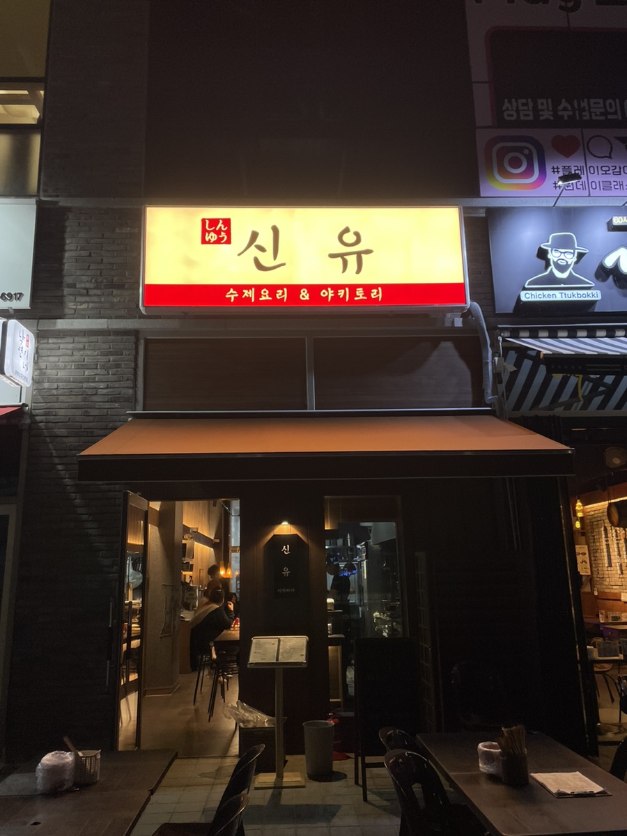 신유고현점 이미지