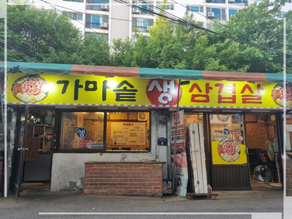 가마솥에생삼겹 이미지