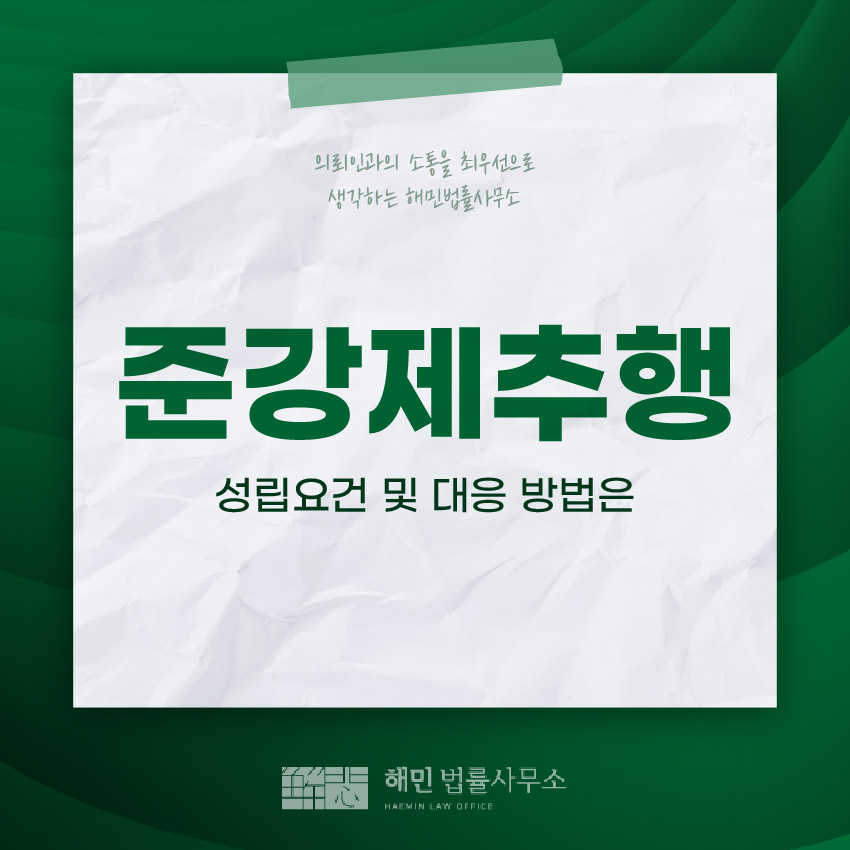 해민법률사무소 이미지