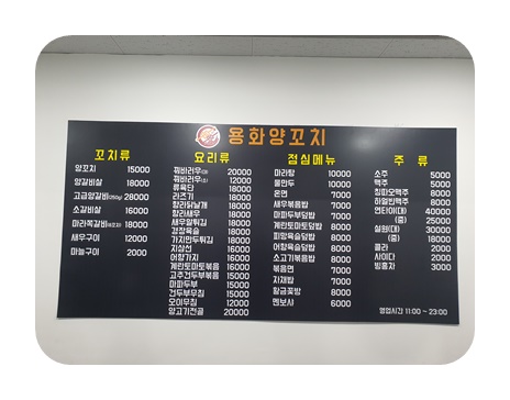 행복양꼬치 이미지