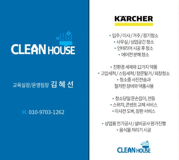 클린하우스 이미지