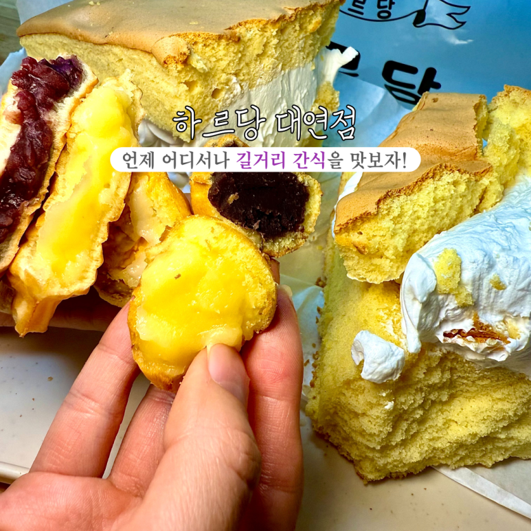 하르당남구로 이미지