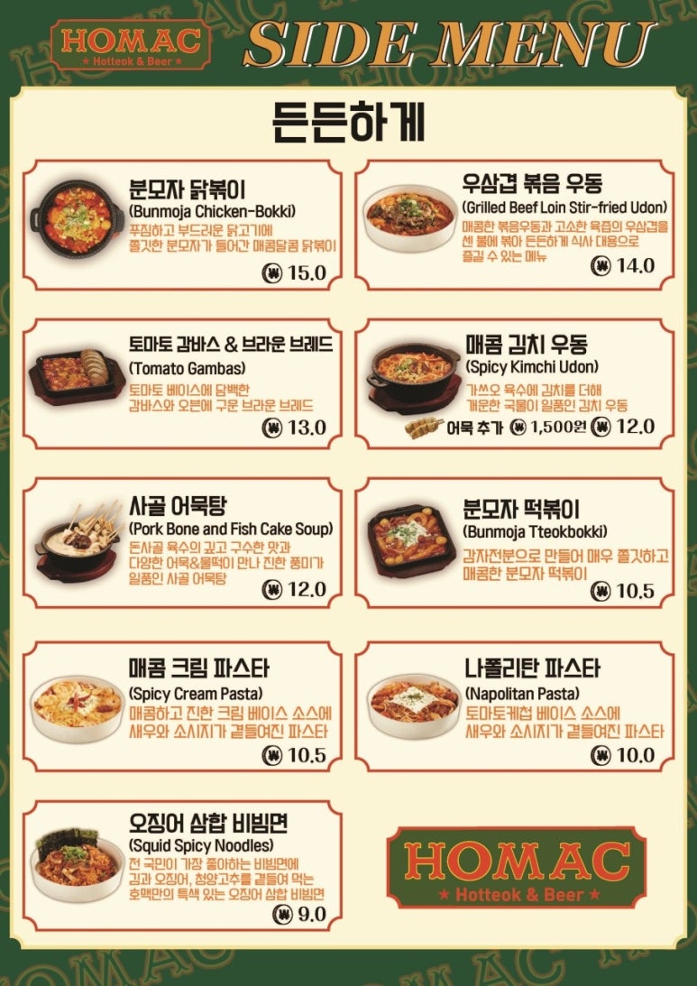 호맥 이미지