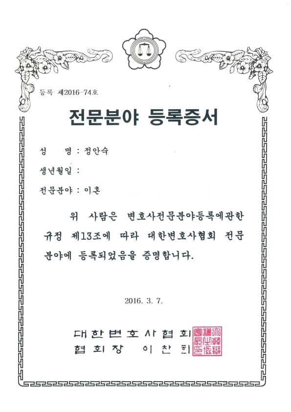 법률사무소율 이미지