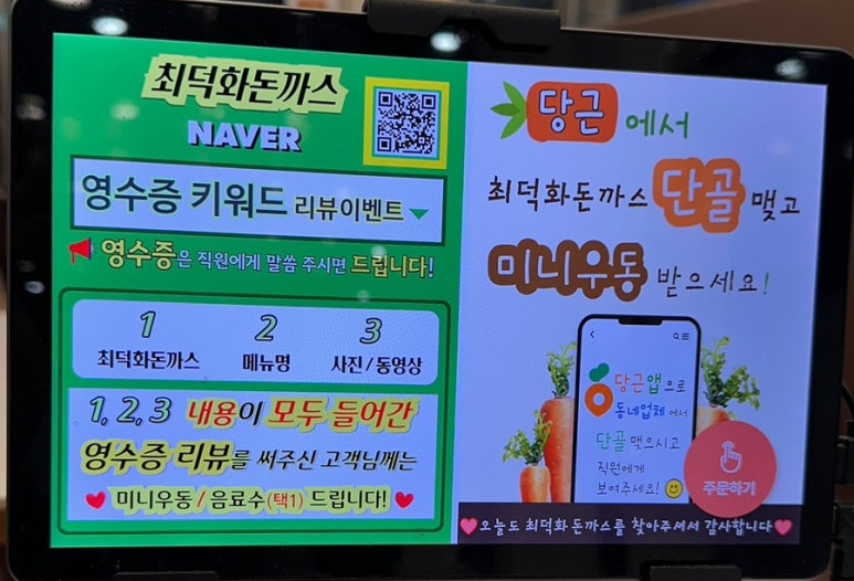 최덕화돈까스 이미지