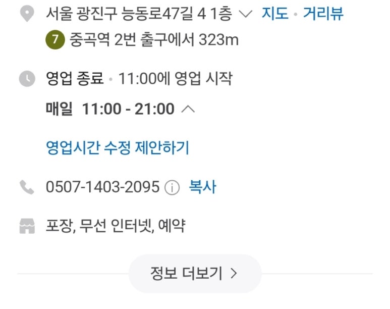 송영옥진주육전냉면 이미지