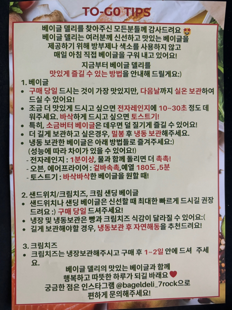 베이글델리(Bagel Deli) 이미지