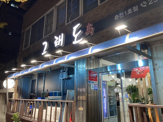 그래도좋아회 이미지