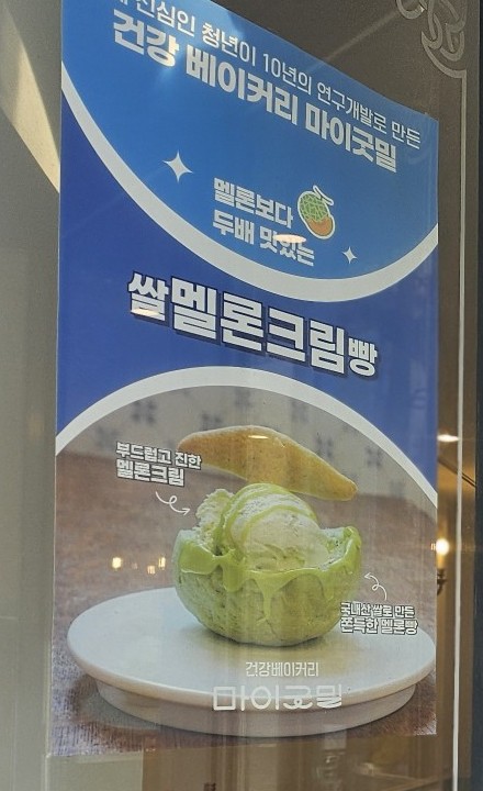 빵선수베이커리카페 이미지