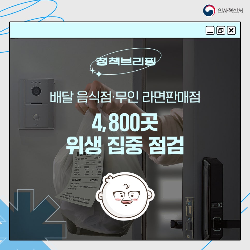 무인라면 이미지