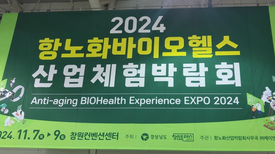 창원컨벤션센터 이미지