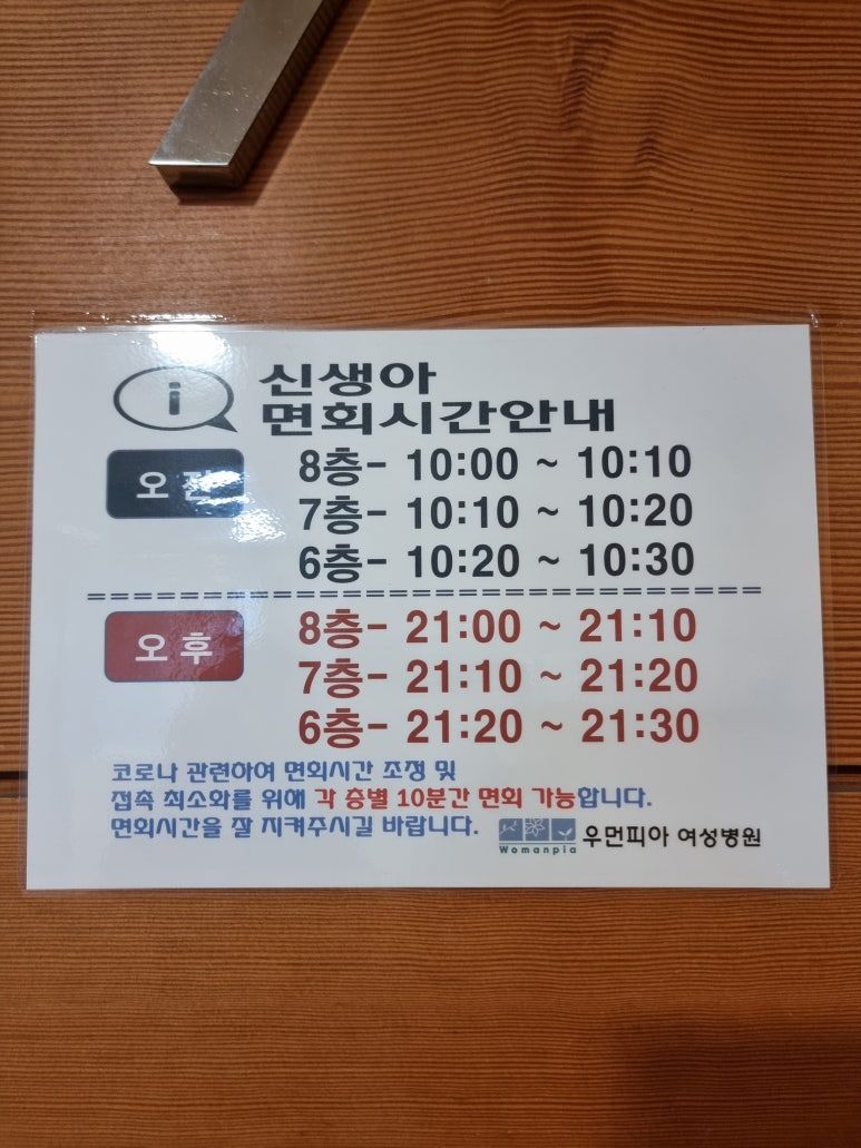 우먼피아여성병원 이미지
