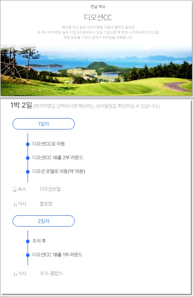 디오션크루즈 이미지