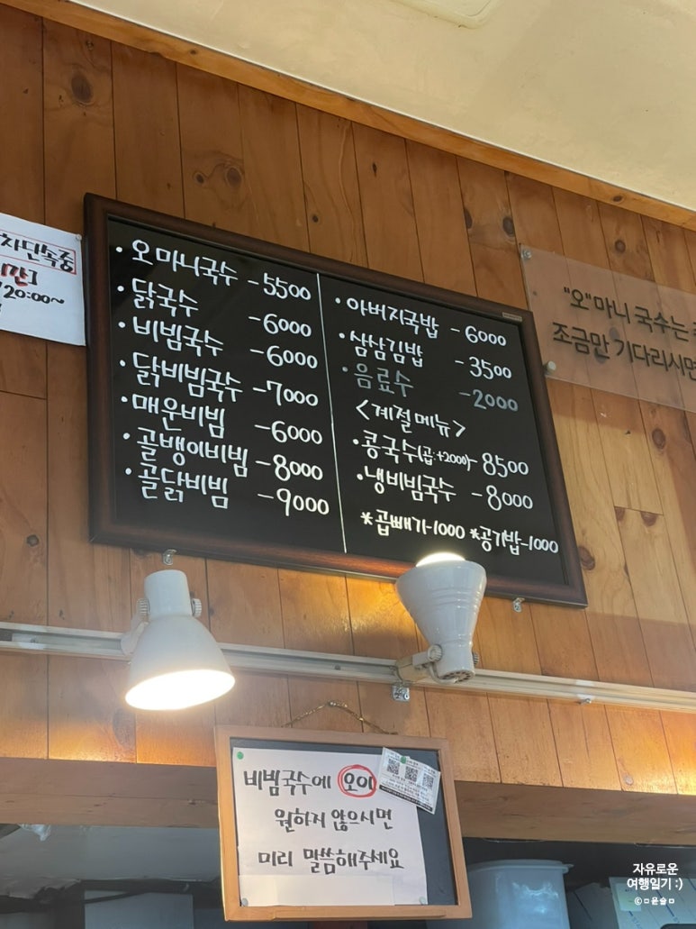 오마니국수 이미지