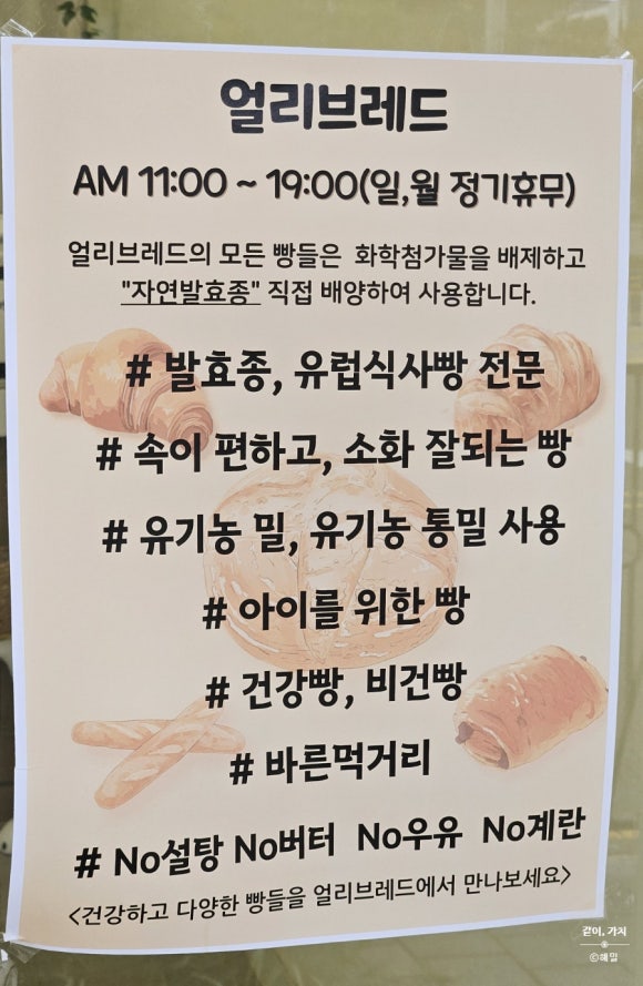 얼리브레드 이미지