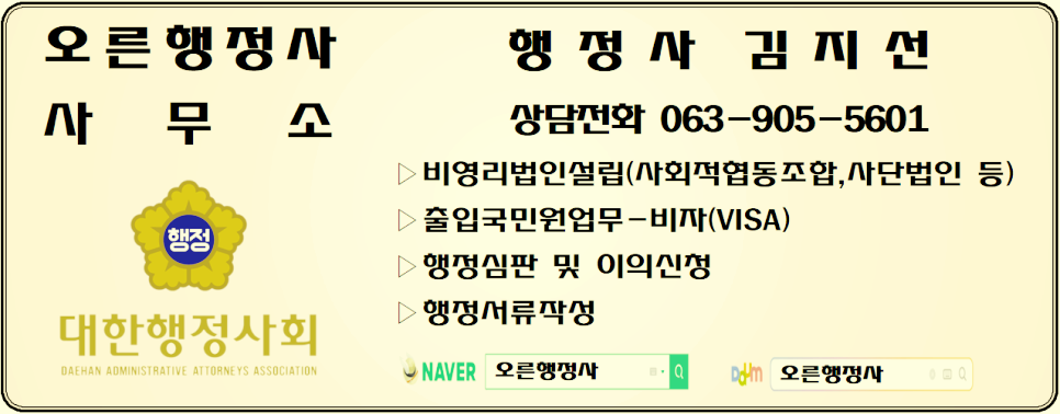 법률사무소오른 이미지