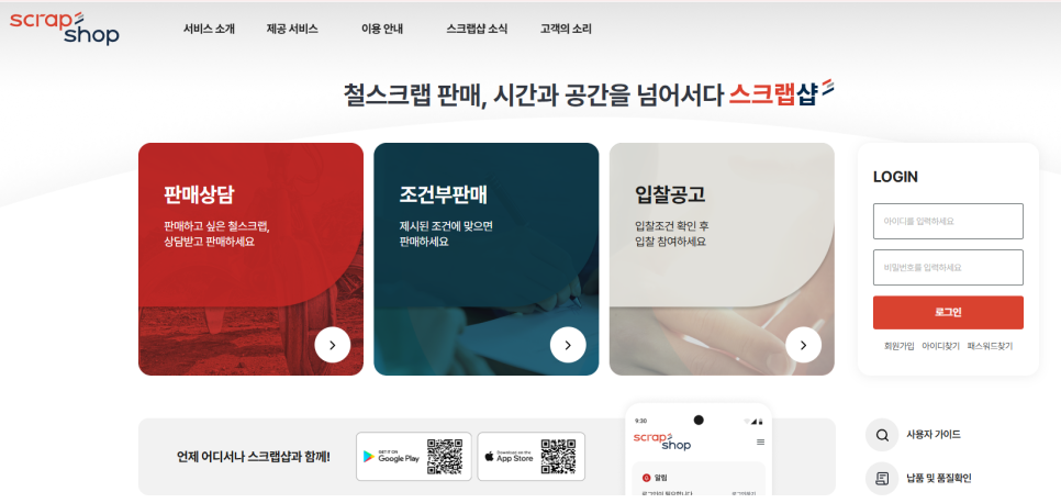 샵초도 이미지