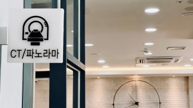 당신을위한치과 이미지