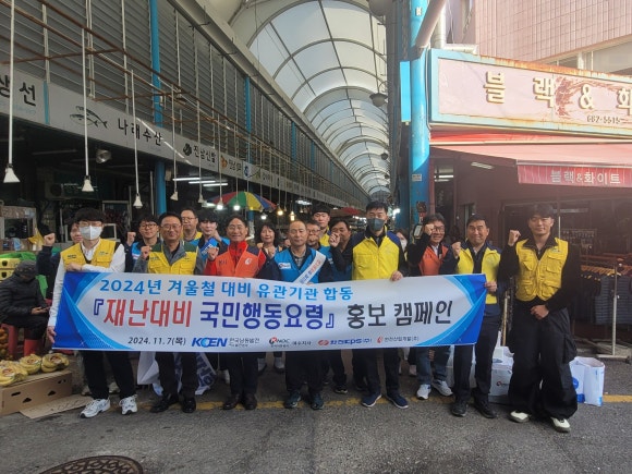 한국남동발전(주) 여수발전본부 이미지
